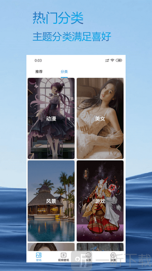 壁纸优选