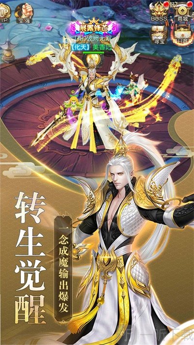 破神决