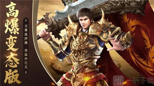 玛法战神