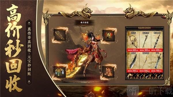 玛法战神