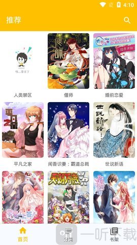 咕咪漫画