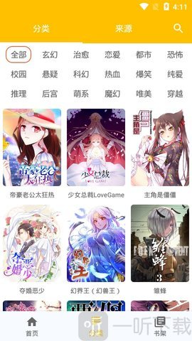 咕咪漫画