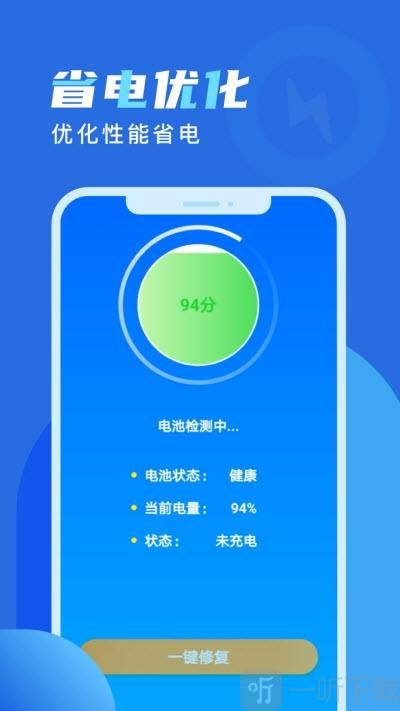 欢乐充电