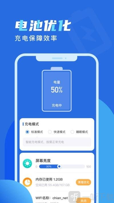 欢乐充电