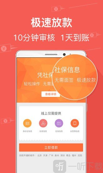 借易得
