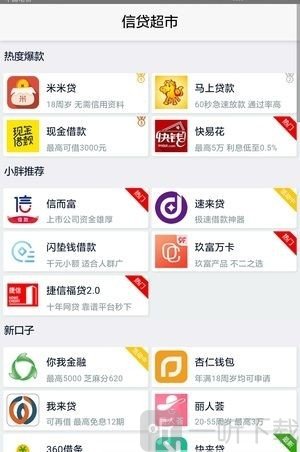 小胖借钱