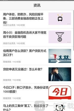 小胖借钱