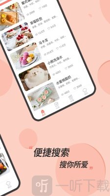 私厨食谱大全