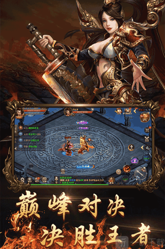 神武火龙传奇