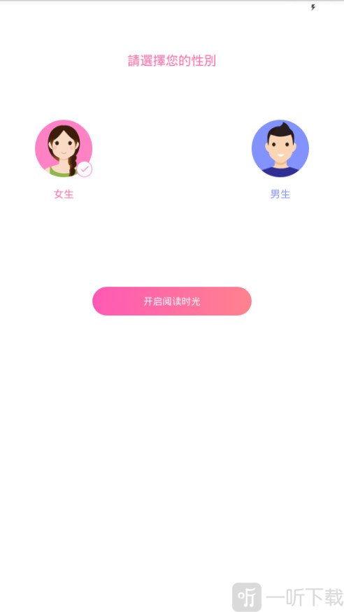 粉爱小说app