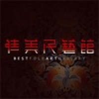 唯美民艺馆