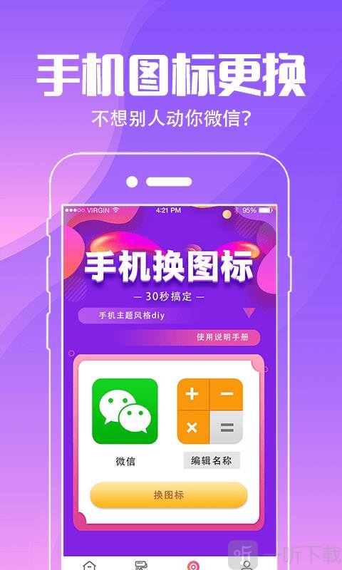 精灵壁纸