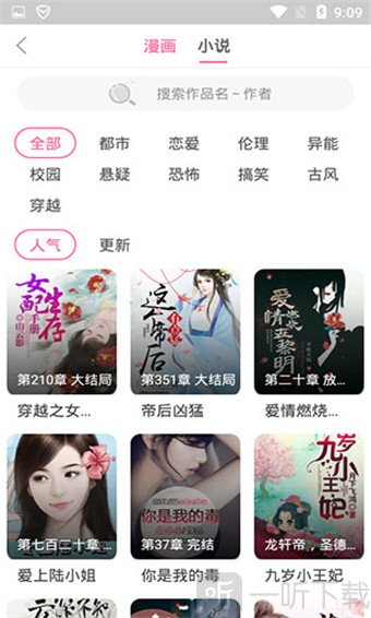 幻啃漫画app