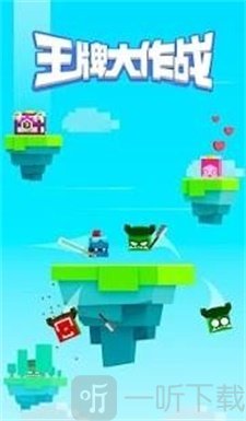 王牌大作战