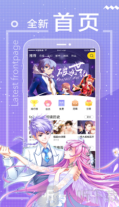 咸鱼漫画