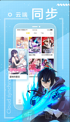 咸鱼漫画