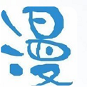 咸鱼漫画