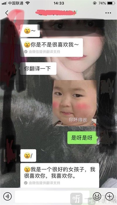 微信表情翻译
