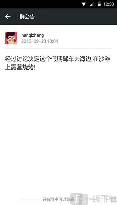 微信表情翻译