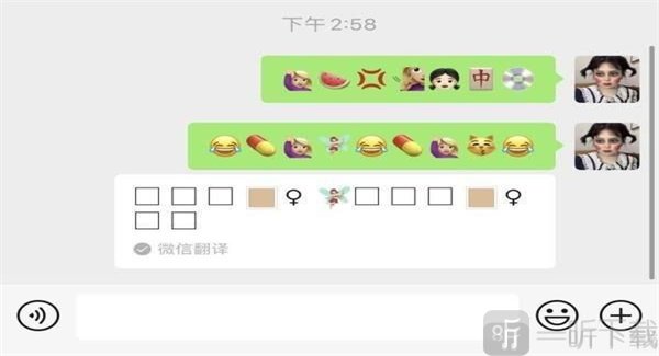 微信表情翻译器
