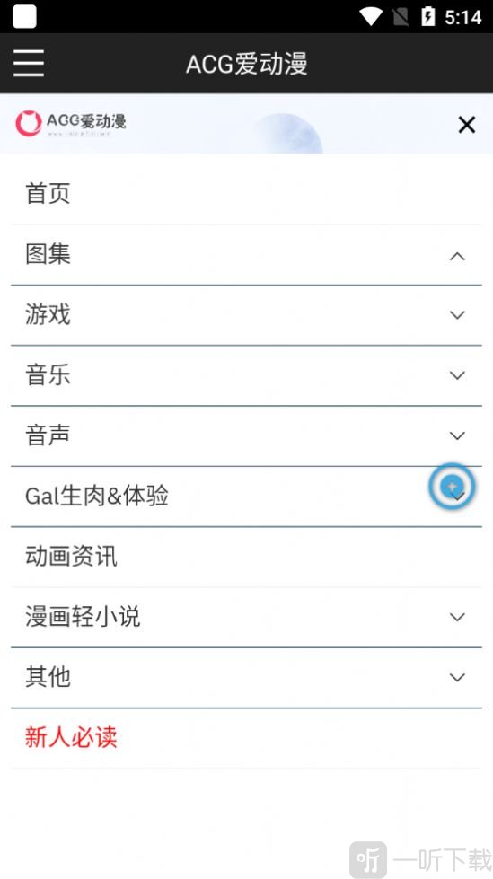 ACG爱动漫