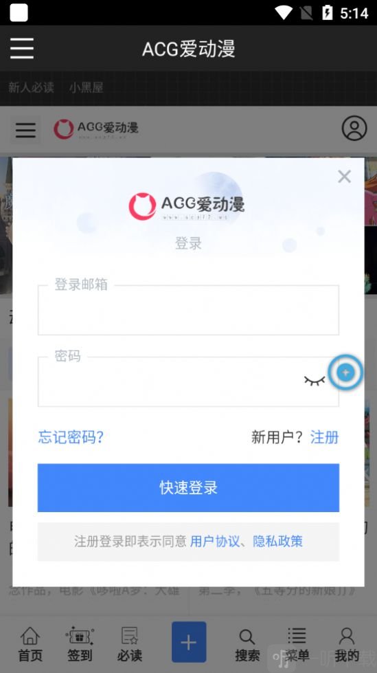 ACG爱动漫