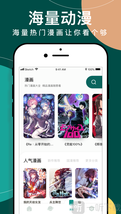 易猫漫画