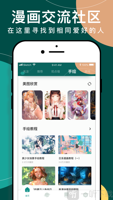 易猫漫画