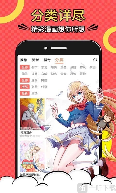 肉肉漫画