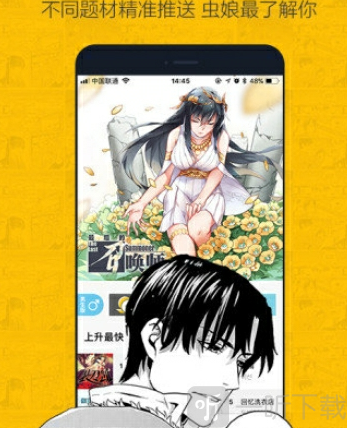 久久漫画app