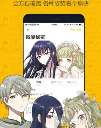 久久漫画app