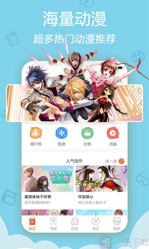 妖妖韩漫