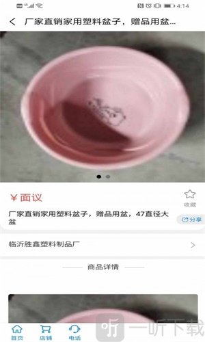 货满堂
