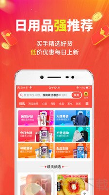 豌豆优选