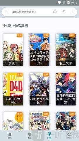 酷比追番