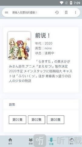 酷比追番