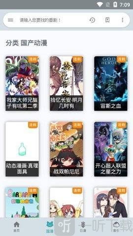 酷比追番