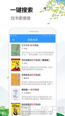 虾米小说app