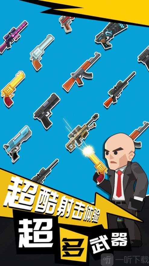 头号枪神