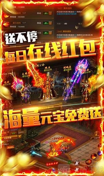 龙权神途