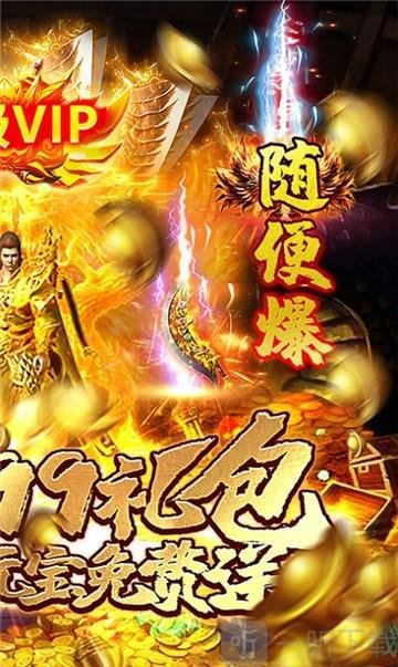 龙权神途