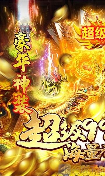龙权神途