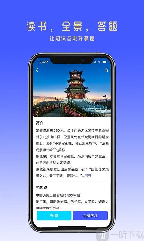 眼界全景知识