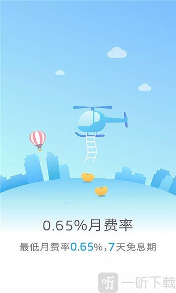 借贷无忧