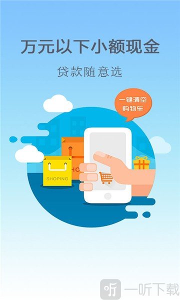借贷无忧