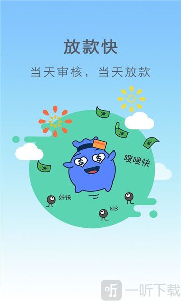 借贷无忧