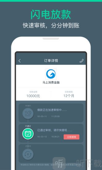 悠米闪借