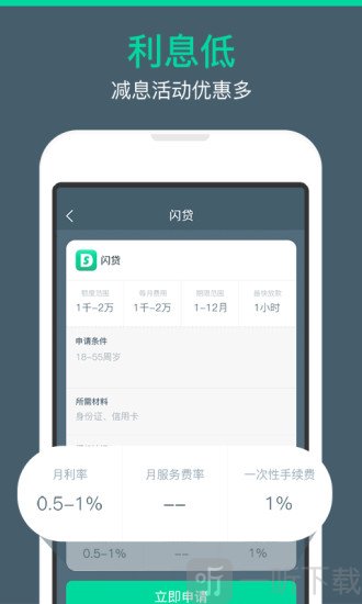 悠米闪借