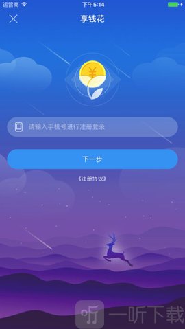 享钱花
