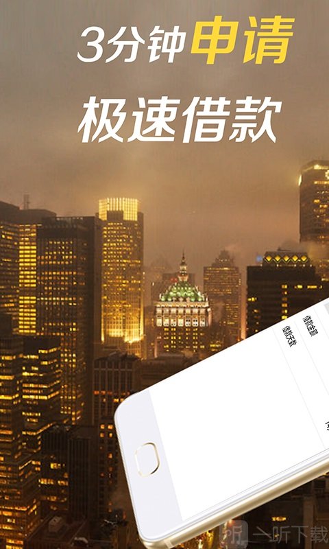 极速花